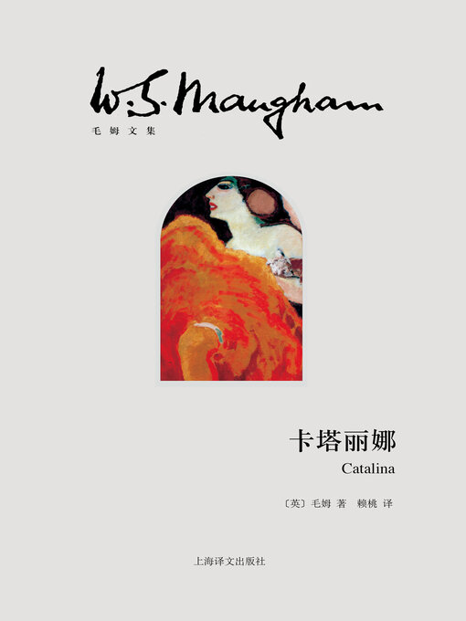 Title details for 卡塔丽娜 by 毛姆 - Available